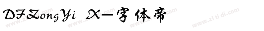 DFZongYi X字体转换